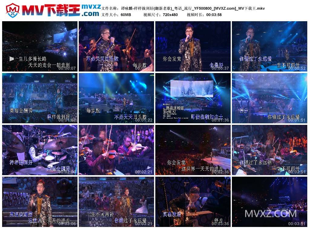 谭咏麟-样样做到好(翻新老歌)_粤语_流行_YF500800